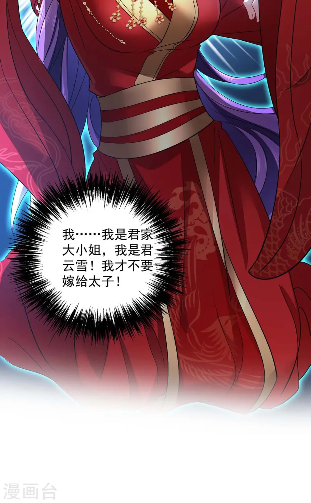 第159话 废黜太子8