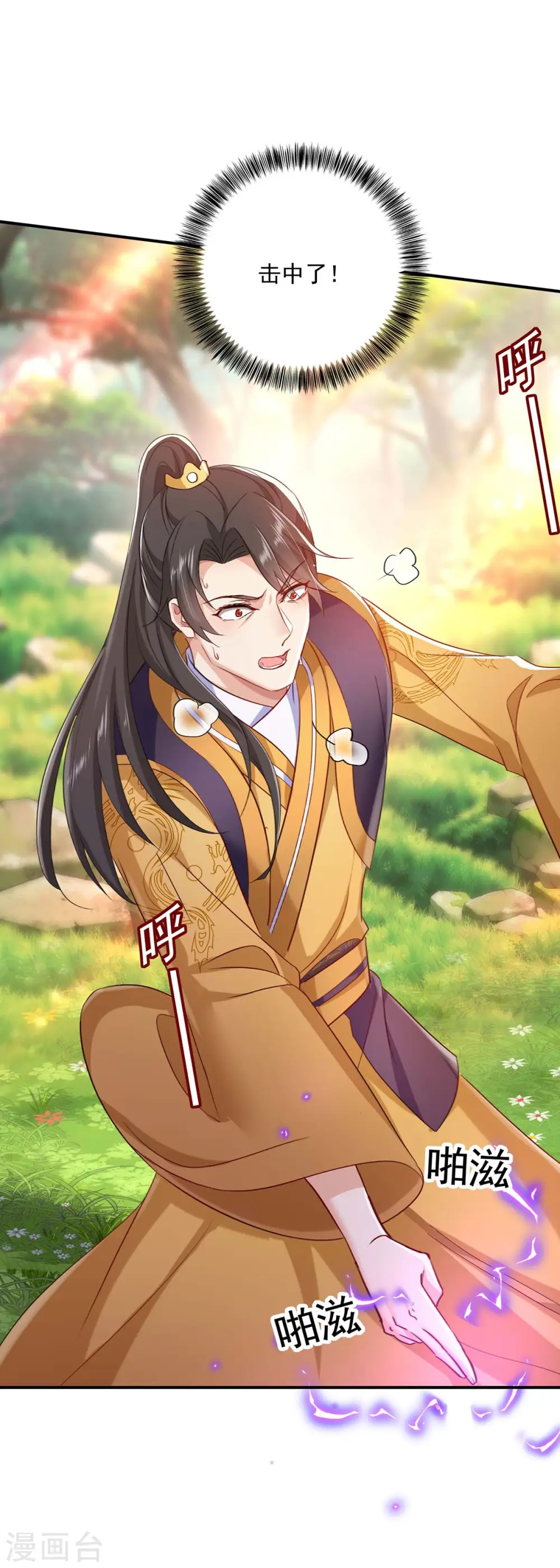 第146话 心剑20