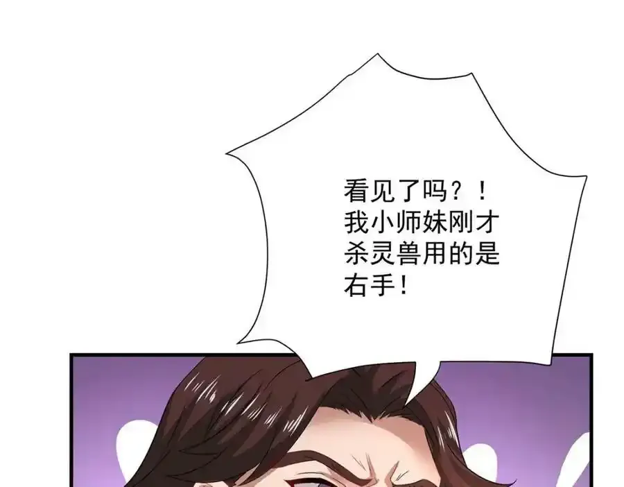 第271话 秒杀灵兽93