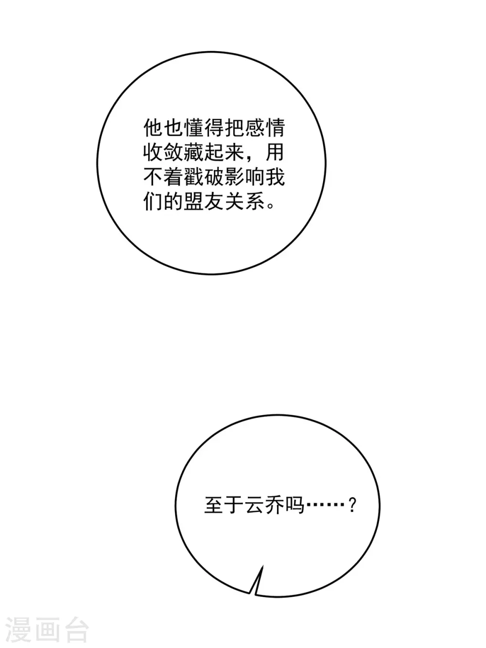 第180话 喊我负责怎么办？5