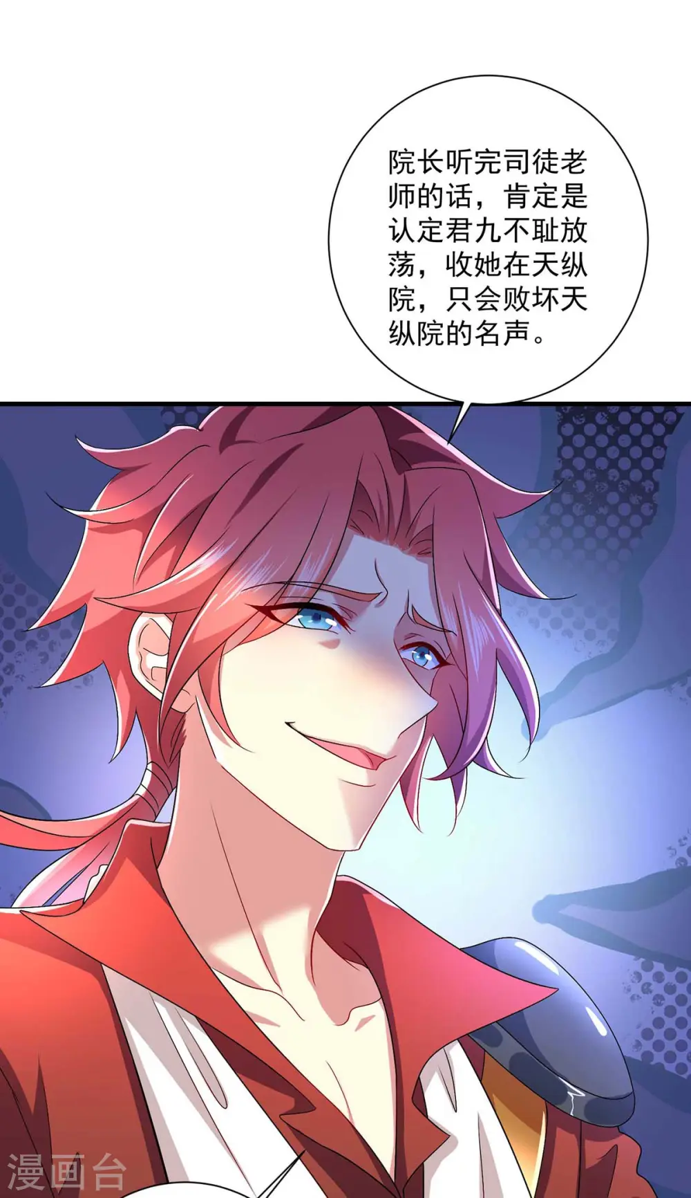 第89话 讨伐大会3