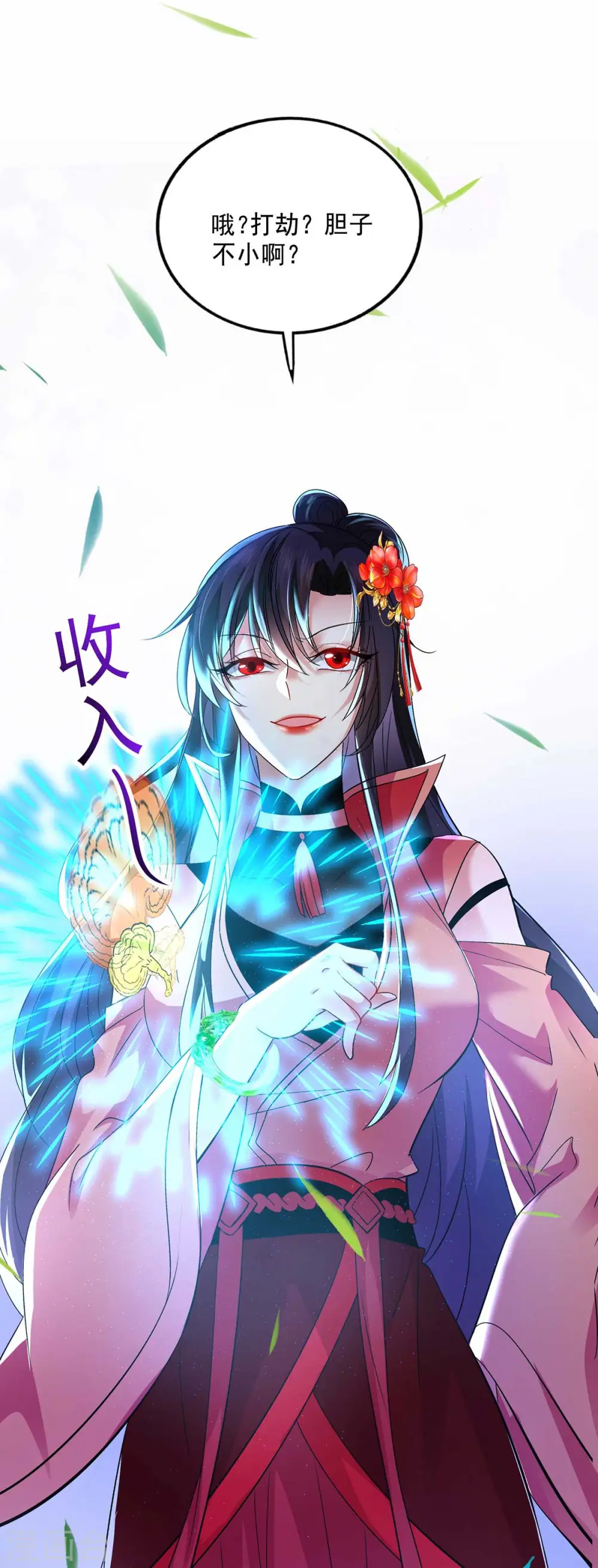 第123话 冤家路窄0