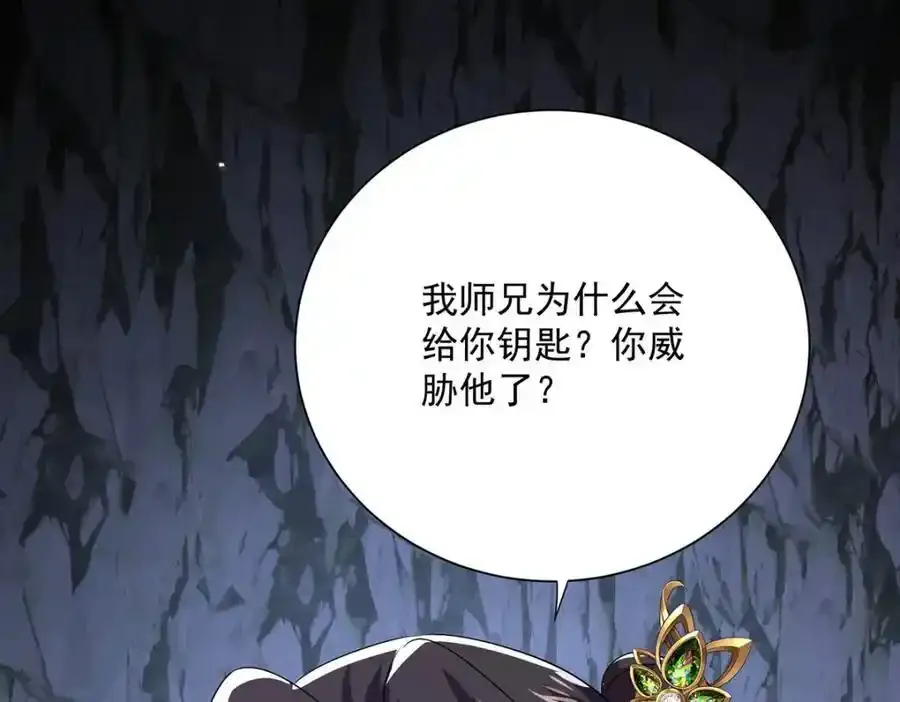 第280话 究竟有什么阴谋呢？（完结）9