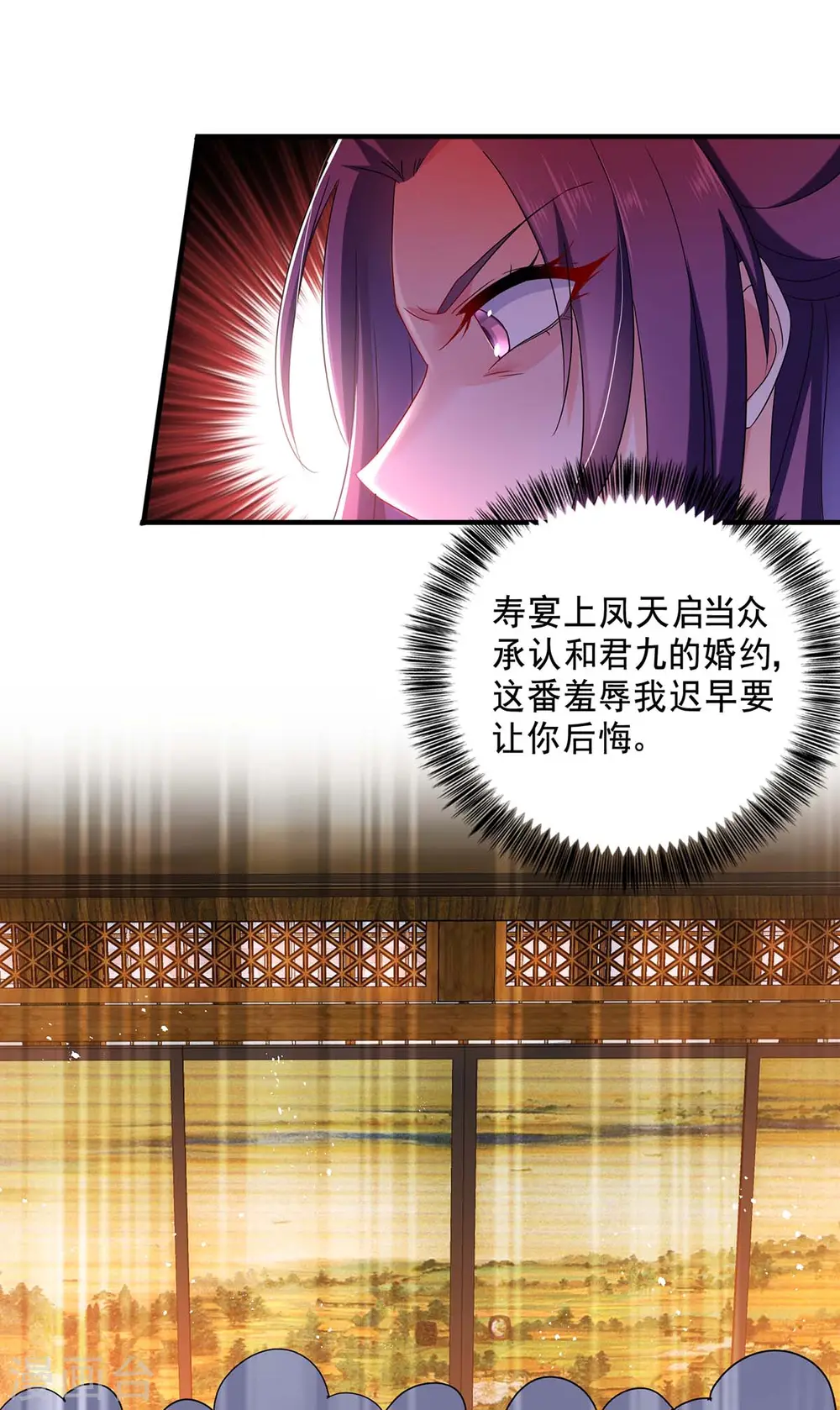 第86话 凤天启救场9