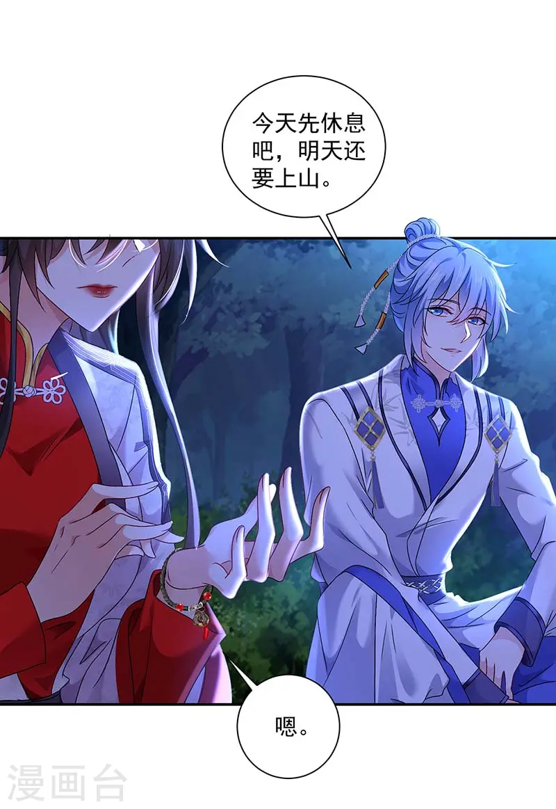 第75话 苍龙族21