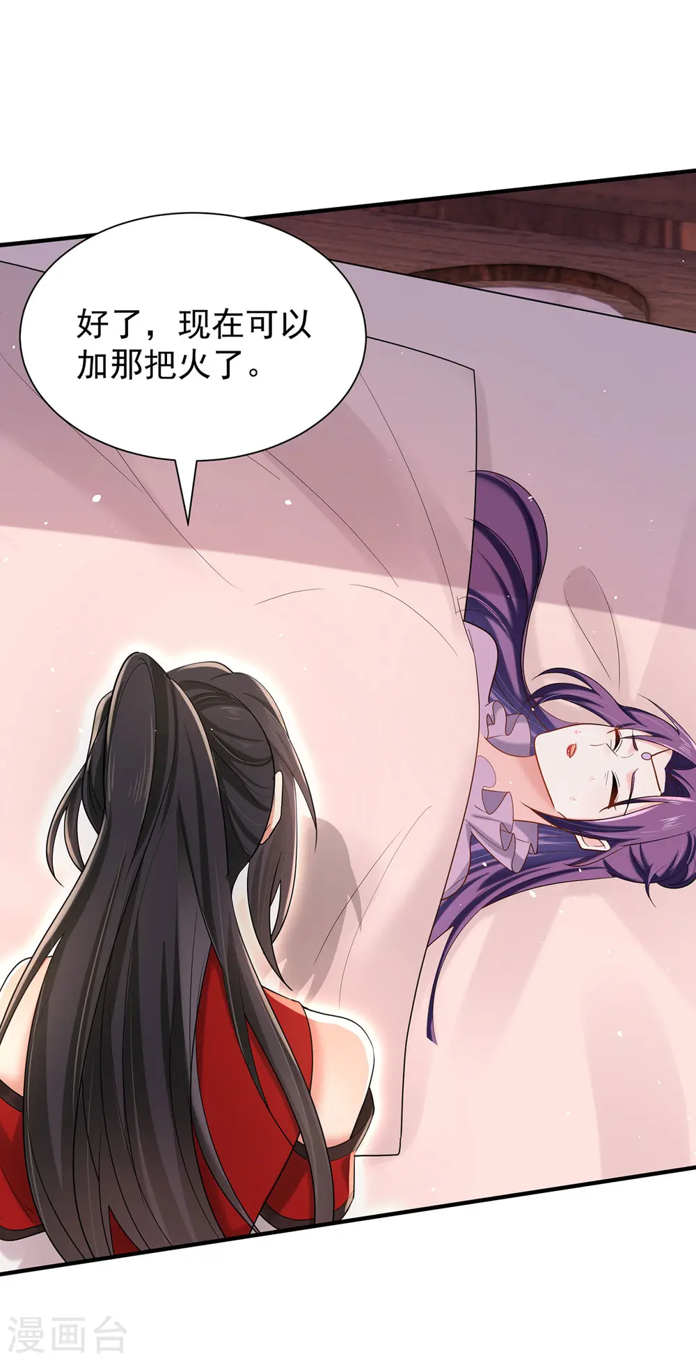 第218话 再加一把火14
