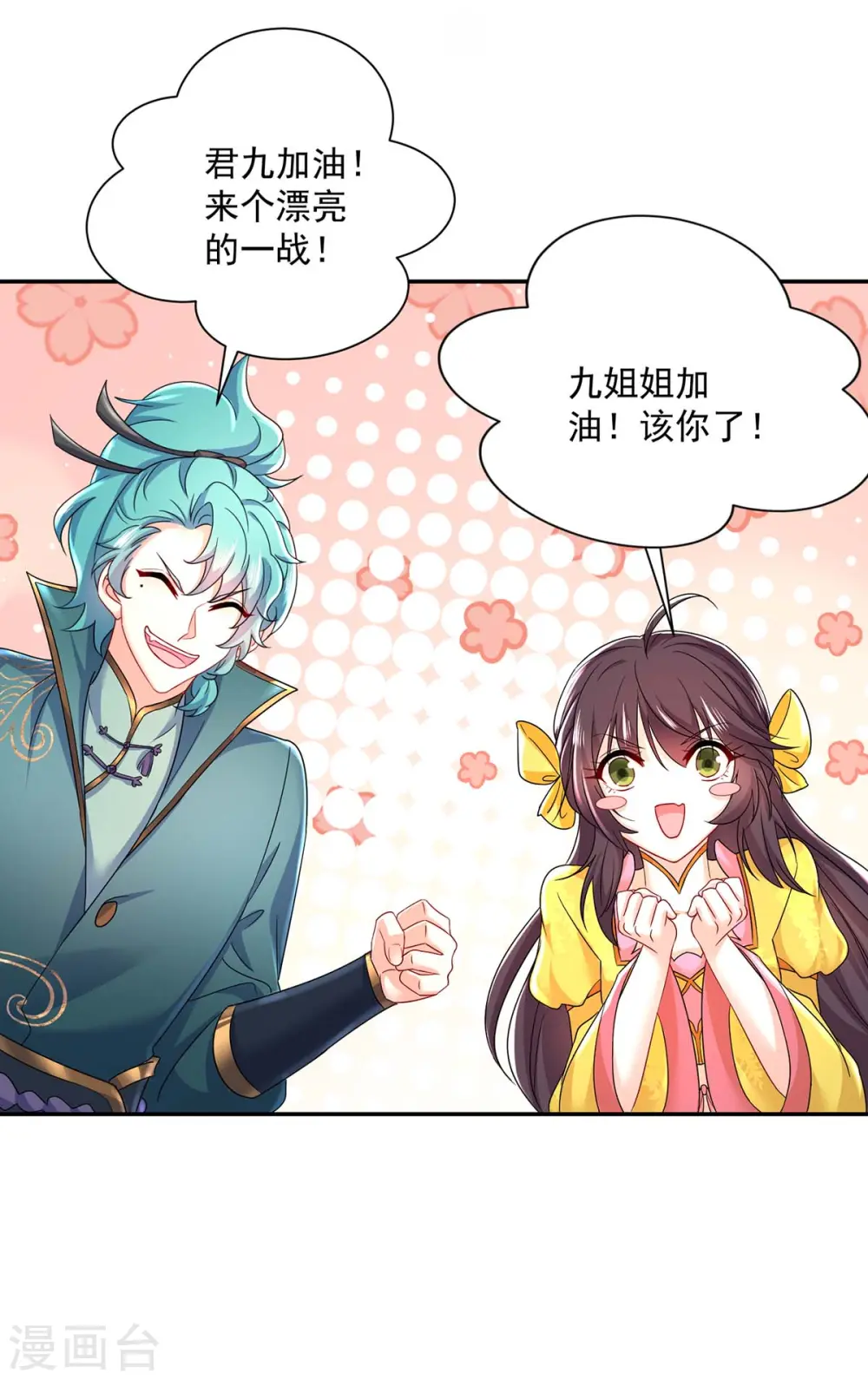 第169话 云乔胜出21