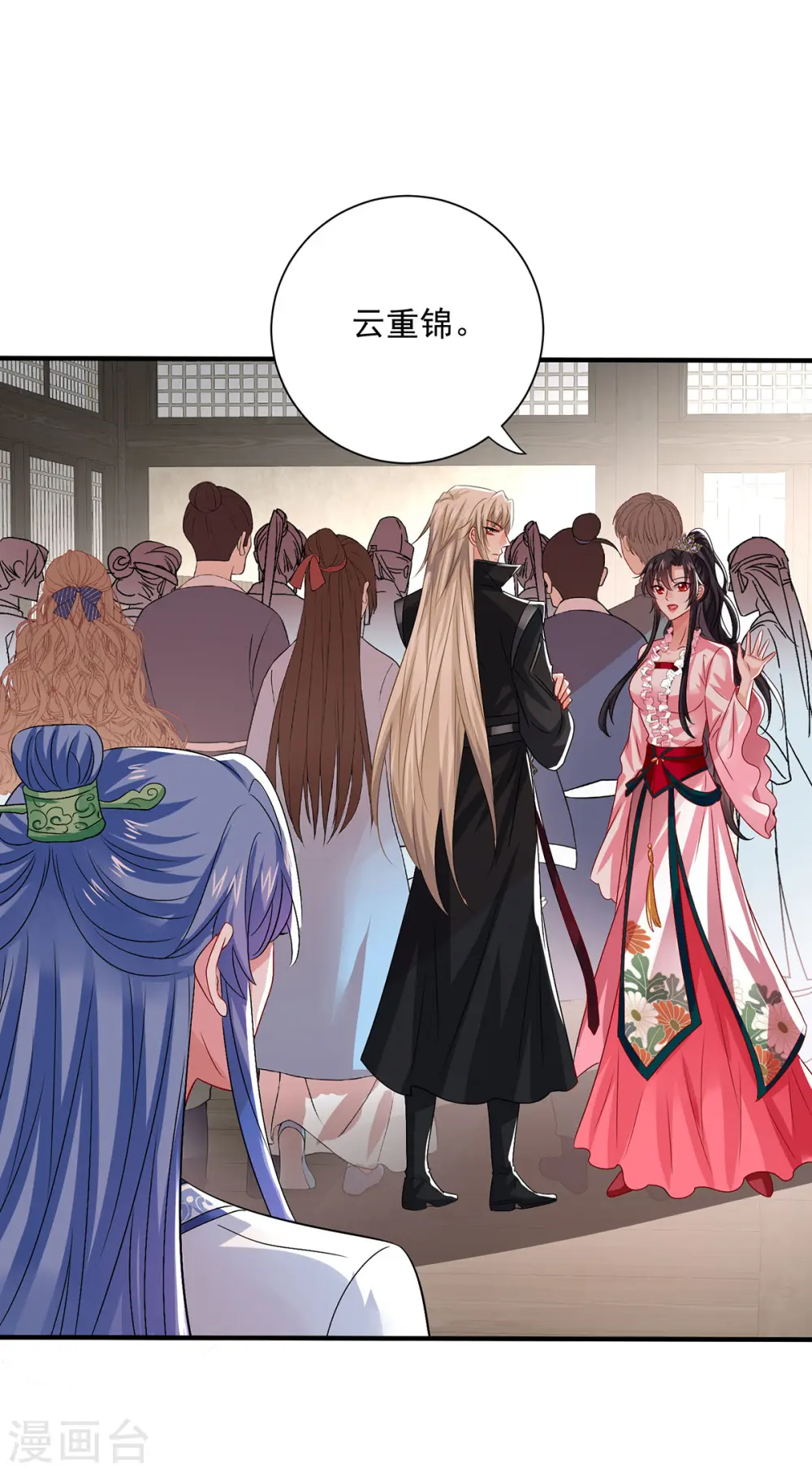 第254话 他到底是谁？24
