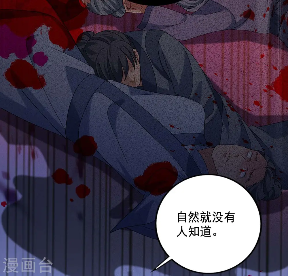 第102话 君九必须死2