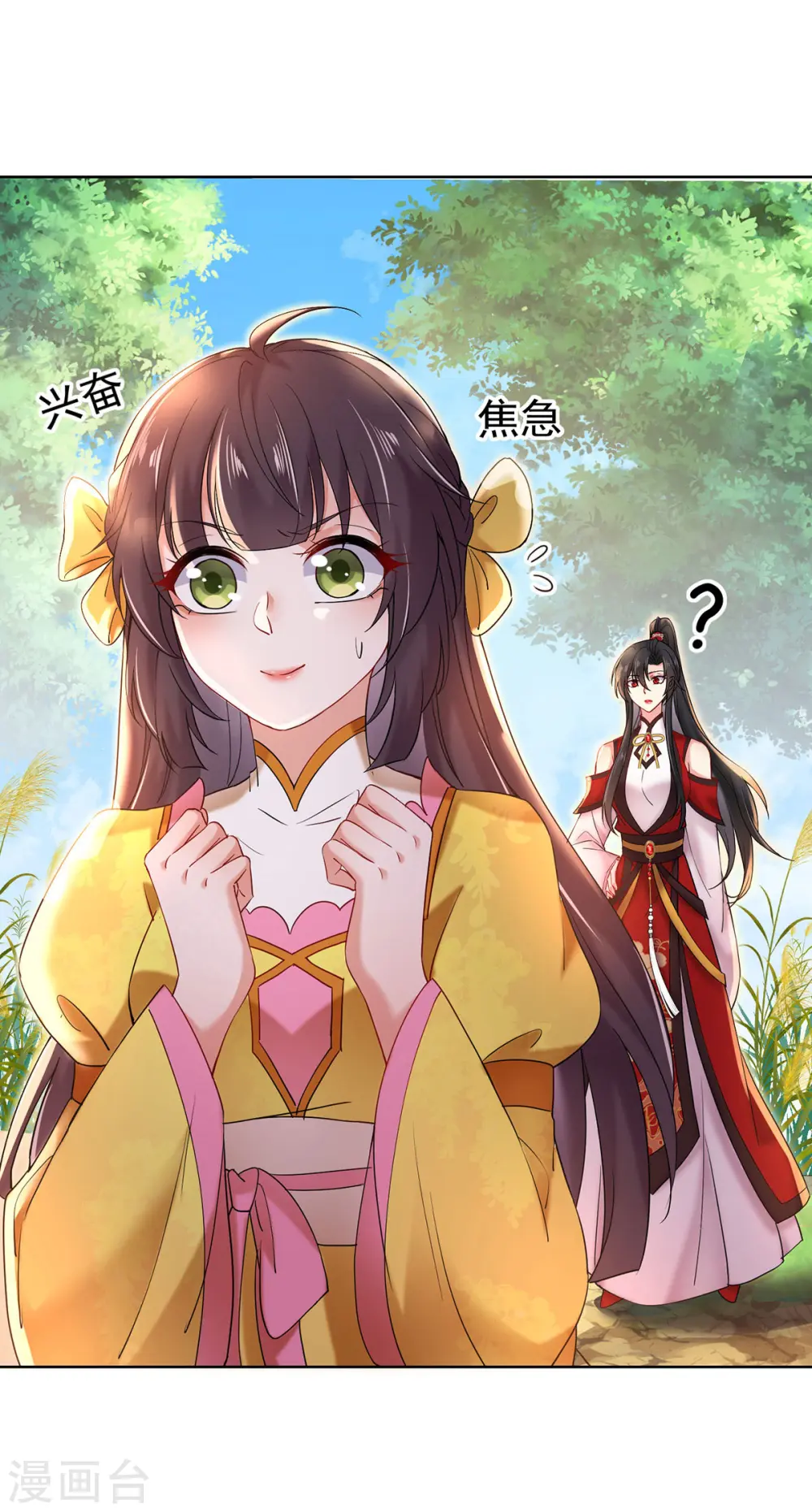 第203话 冬迭花出现10