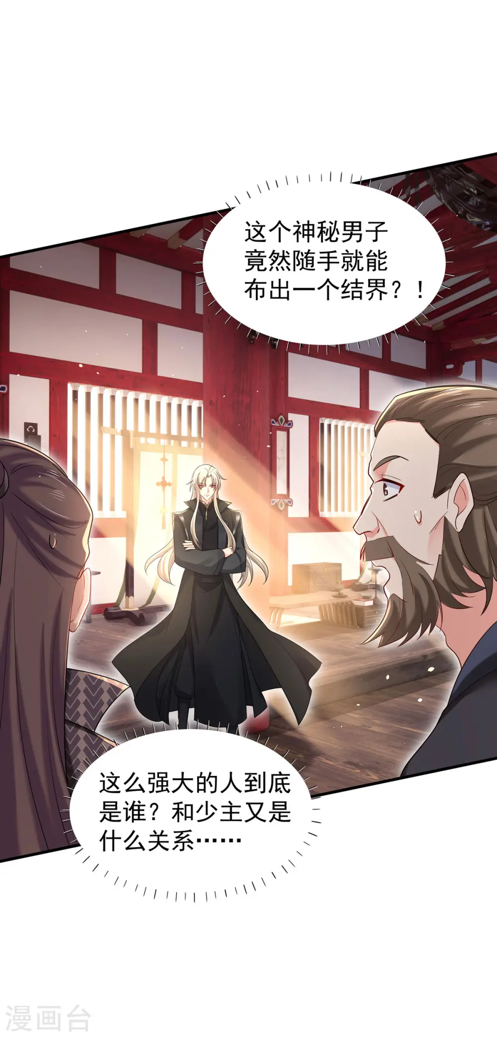 第218话 再加一把火13