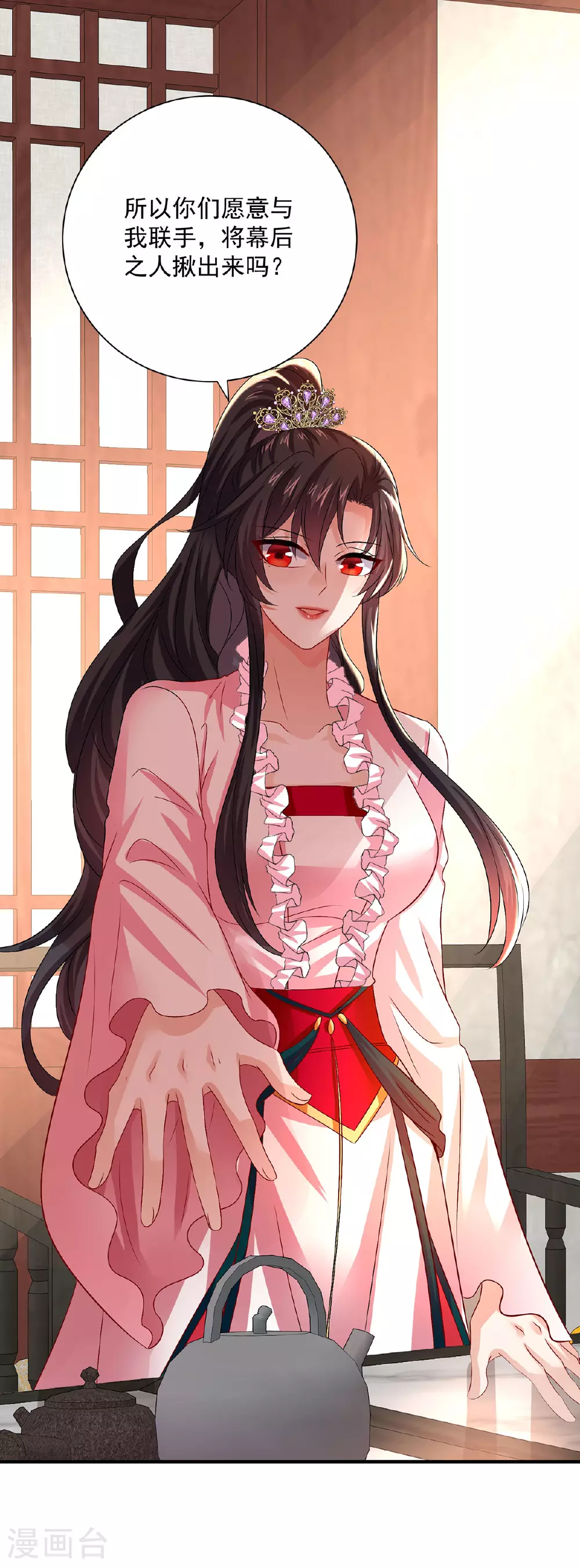 第257话 她有我保护21