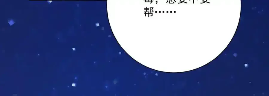 第270话 中毒76