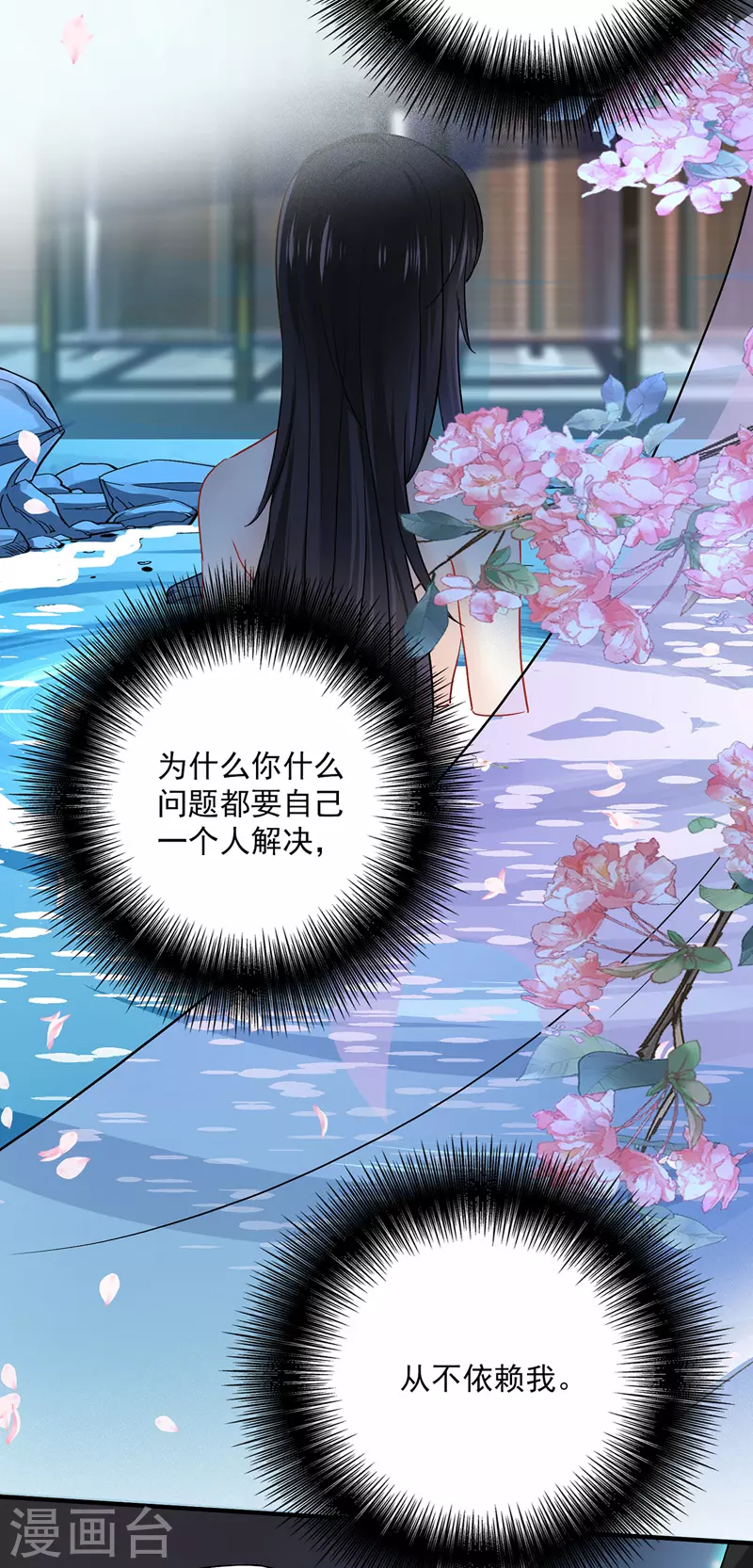 第34话 脱胎换骨8