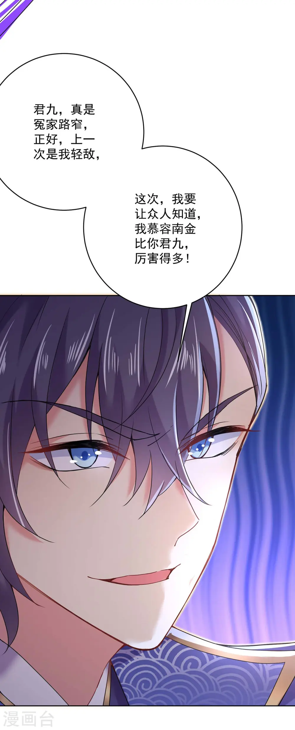 第207话 冤家路窄22