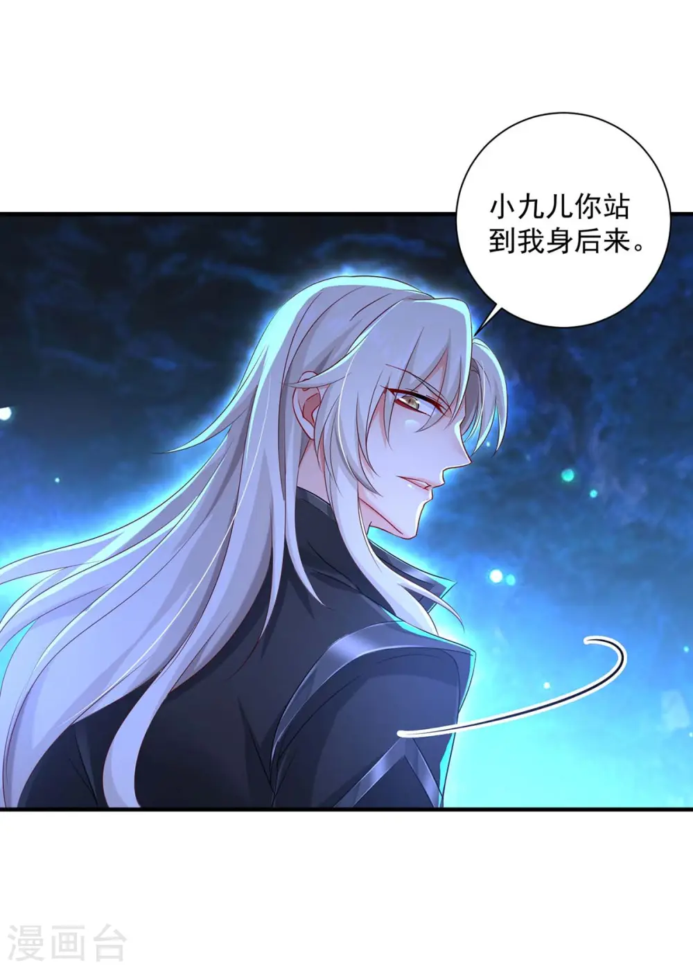 第100话 吃醋6