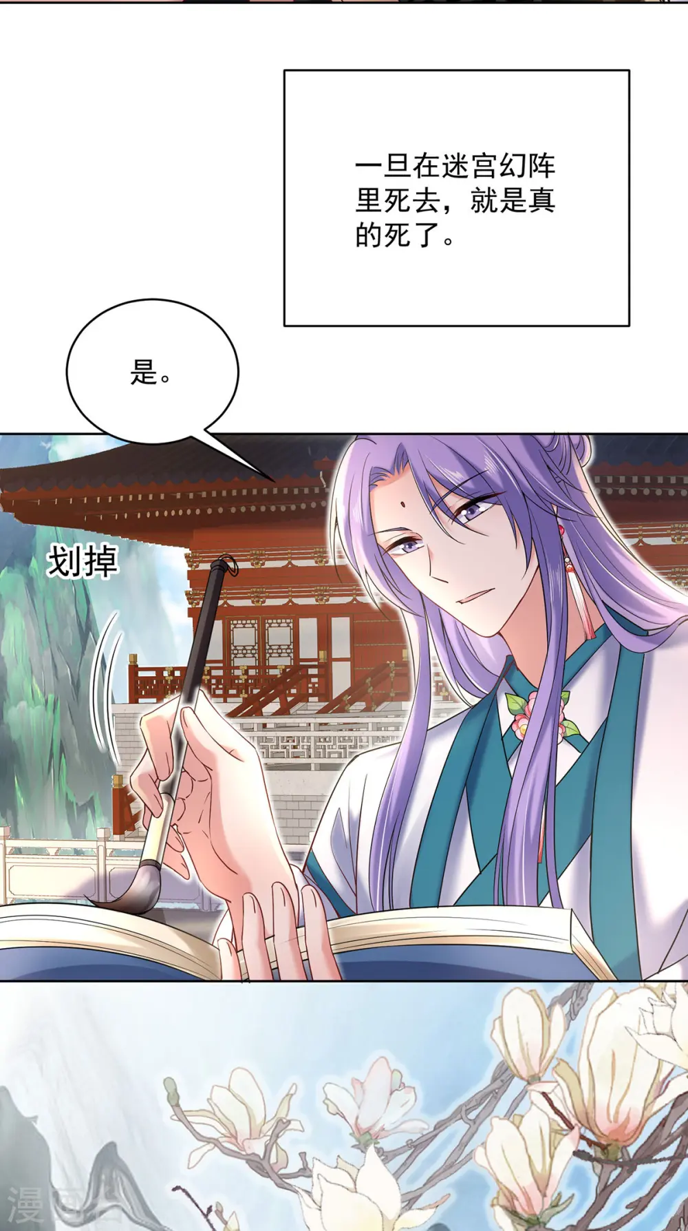 第204话 陷阱23
