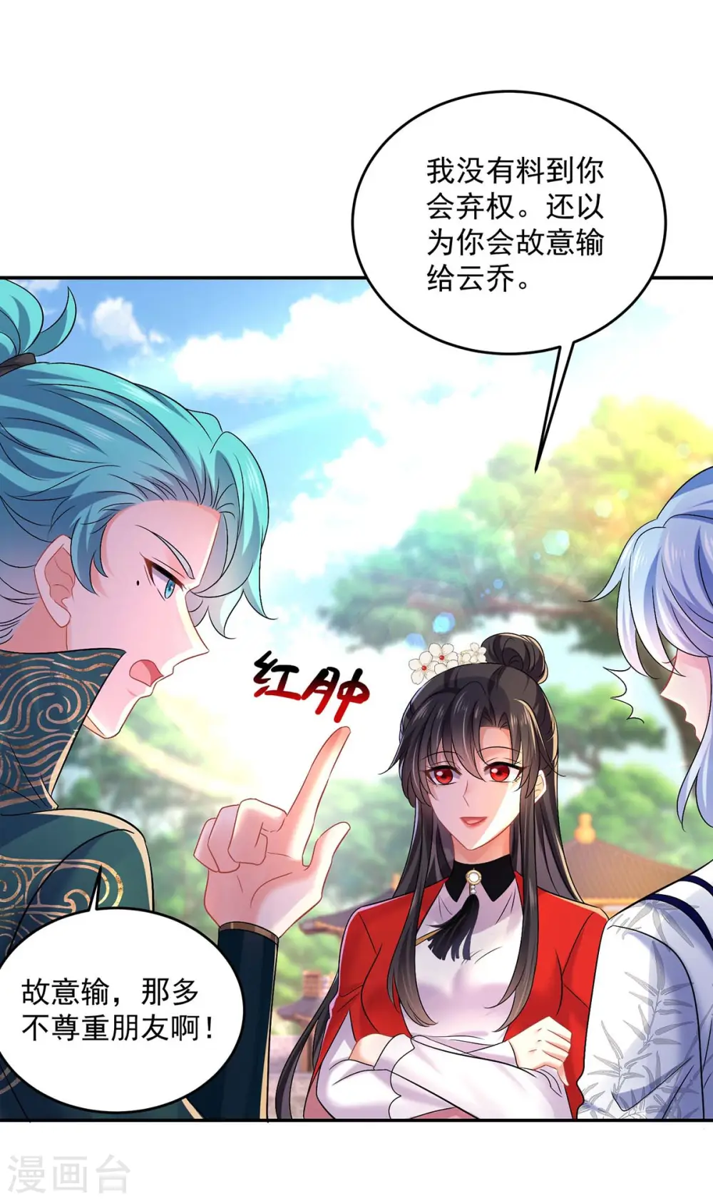 第174话 我弃权27