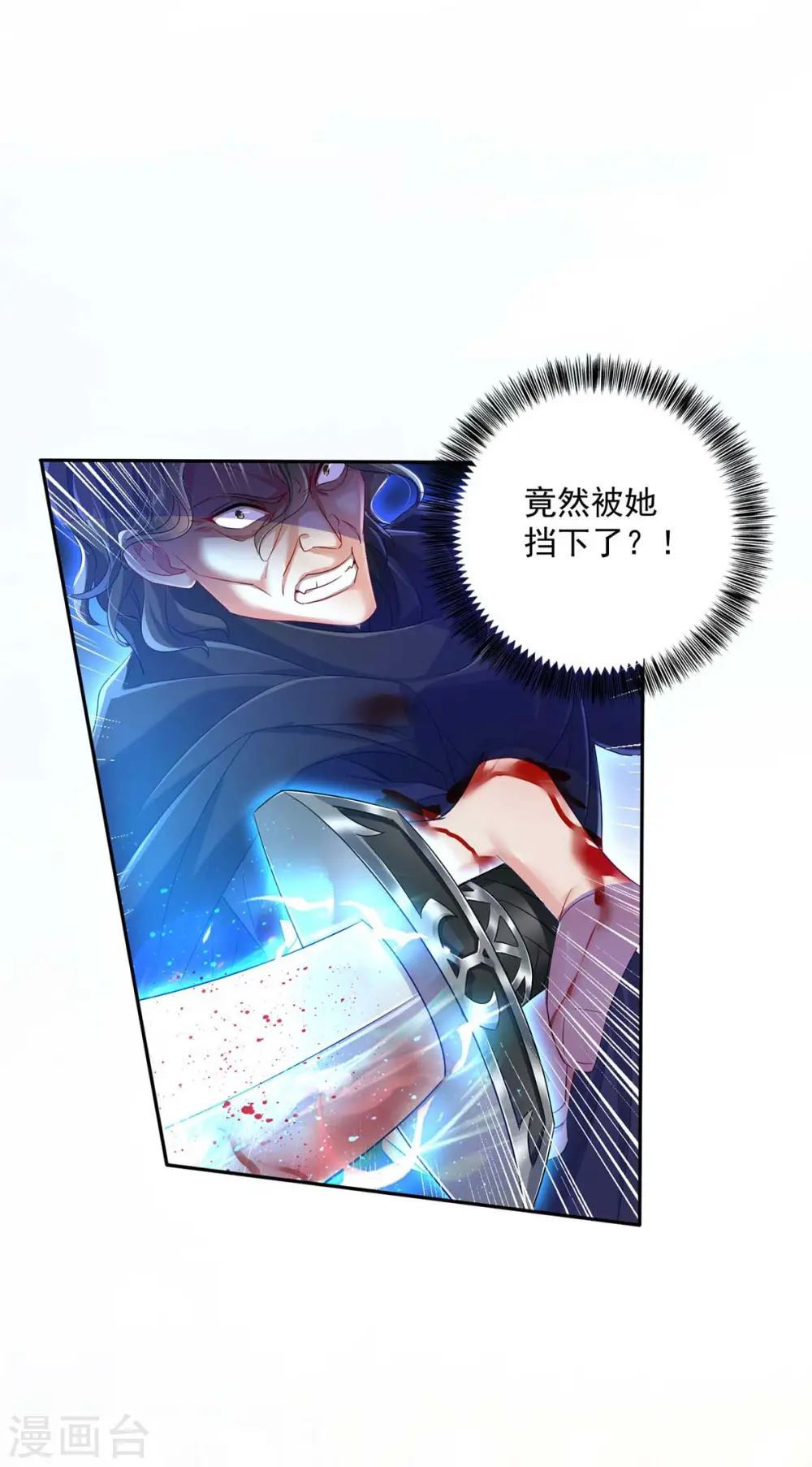 第120话 绝地反杀14