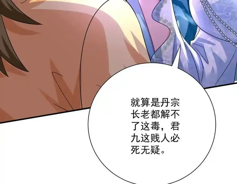 第270话 中毒31