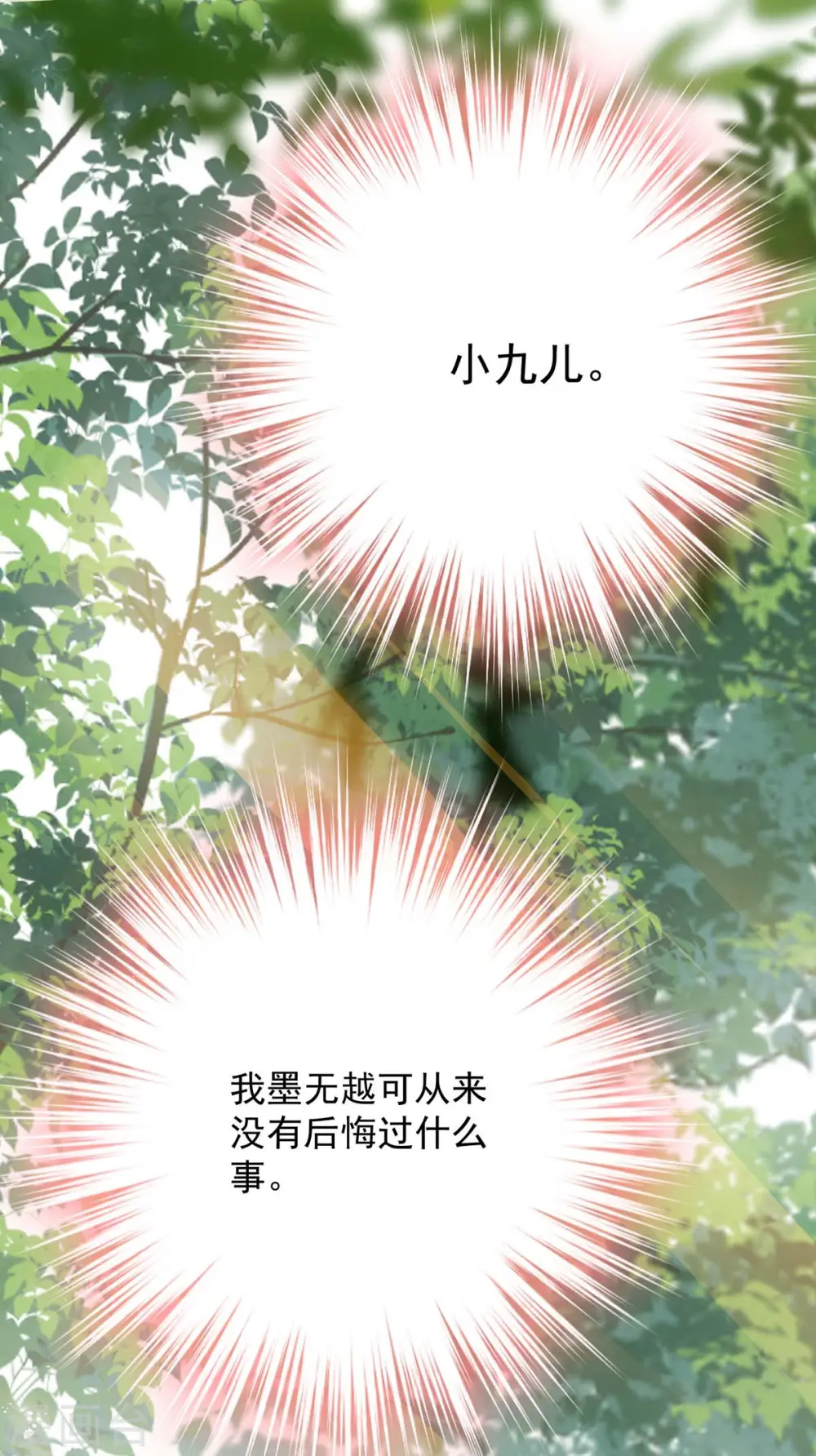第156话 我的时间都属于你24