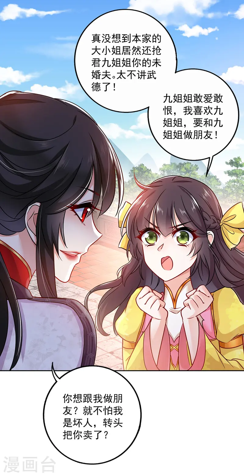 第68话 君小蕾18