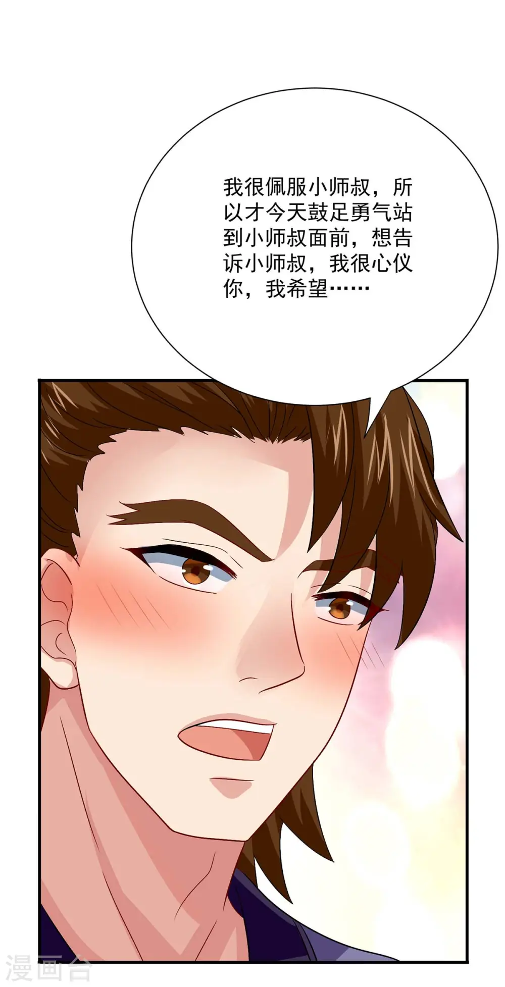 第241话 心仪？19