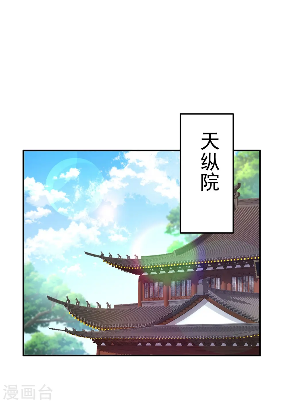 第186话 她叫我爷爷了1