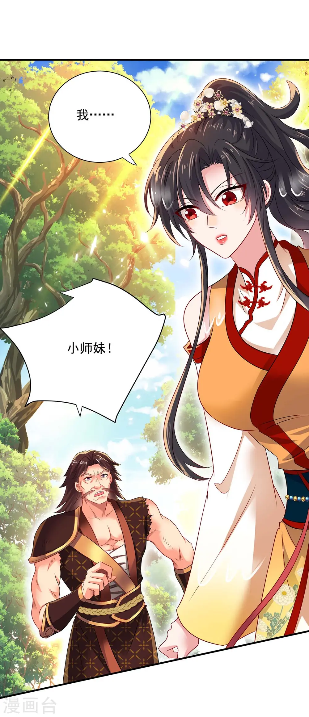 第240话 挑战核心区12