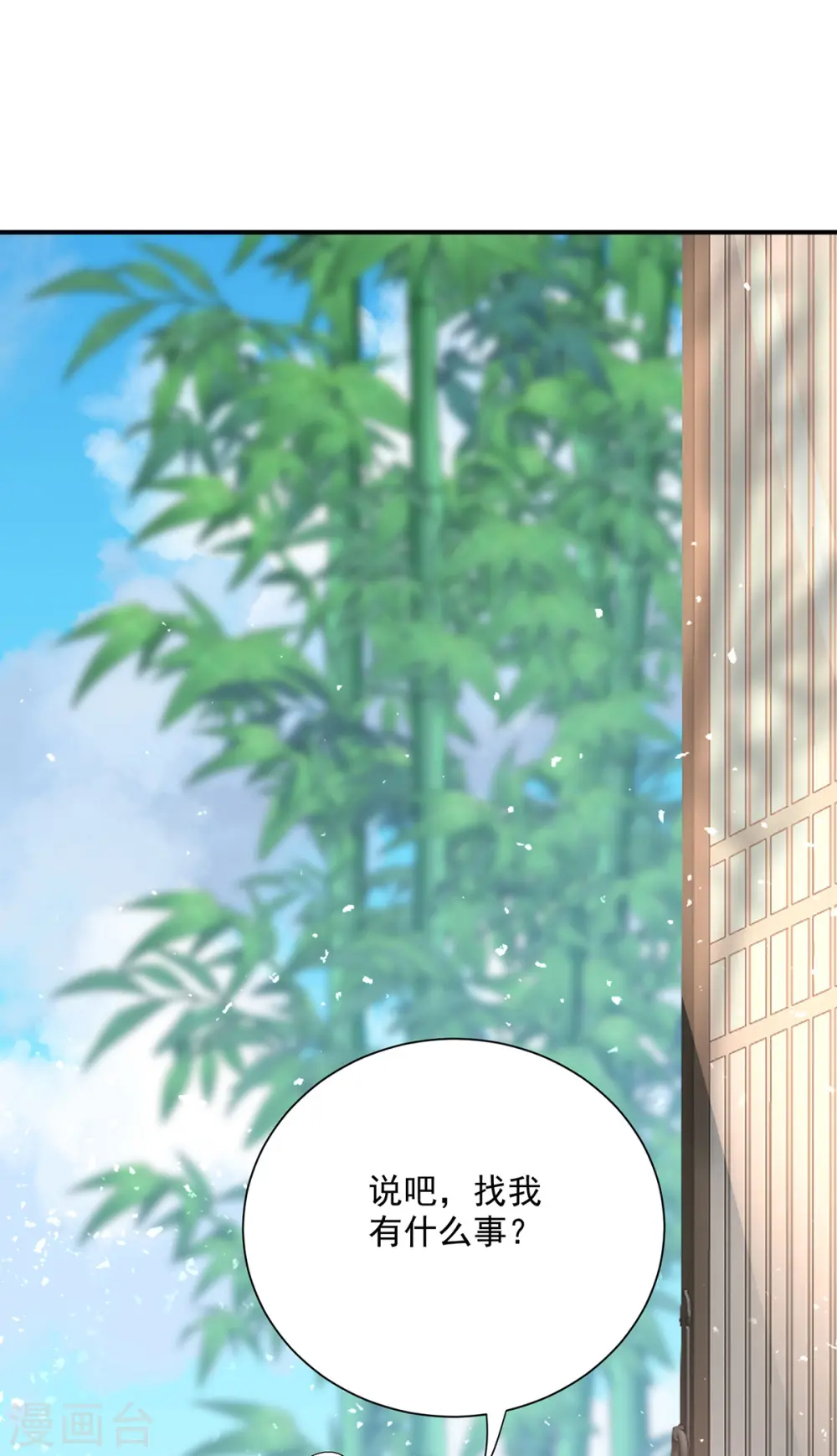 第227话 鱼铒25