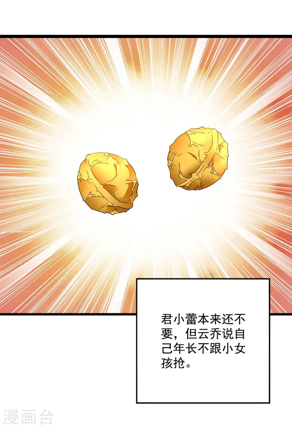 第108话 守株待兔21