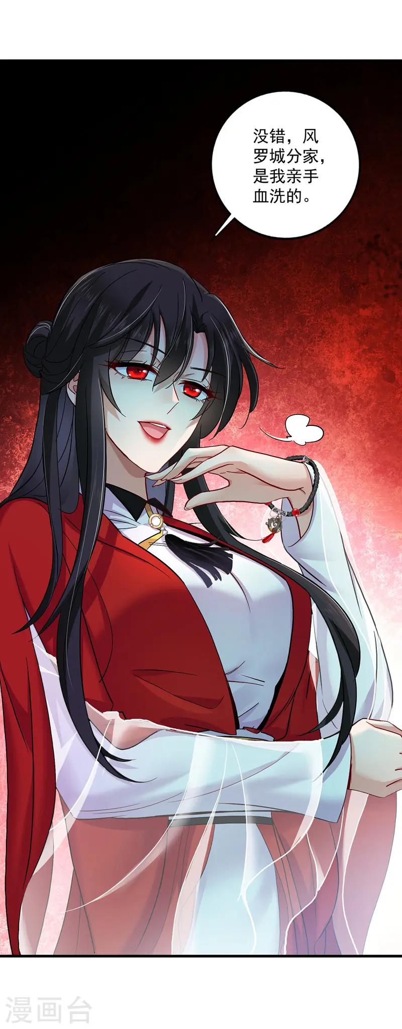 第56话 自爆底细22
