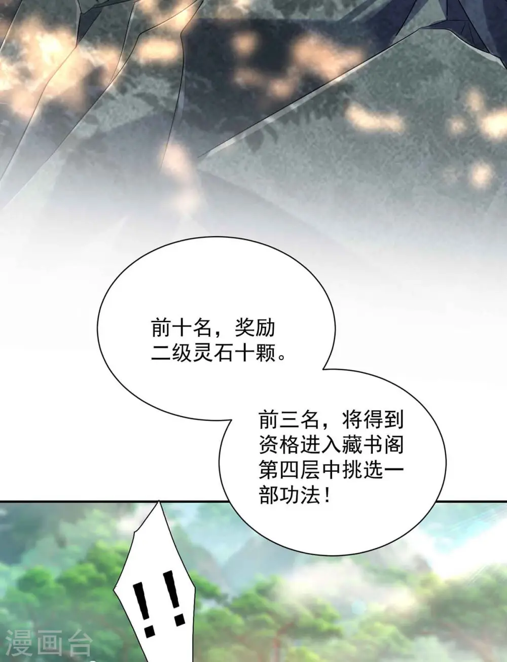 第105话 组队2