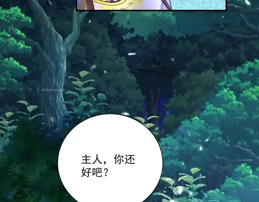 第271话 秒杀灵兽17