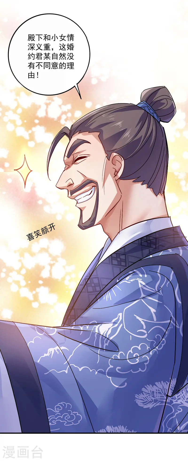 第55话 男渣女贱5