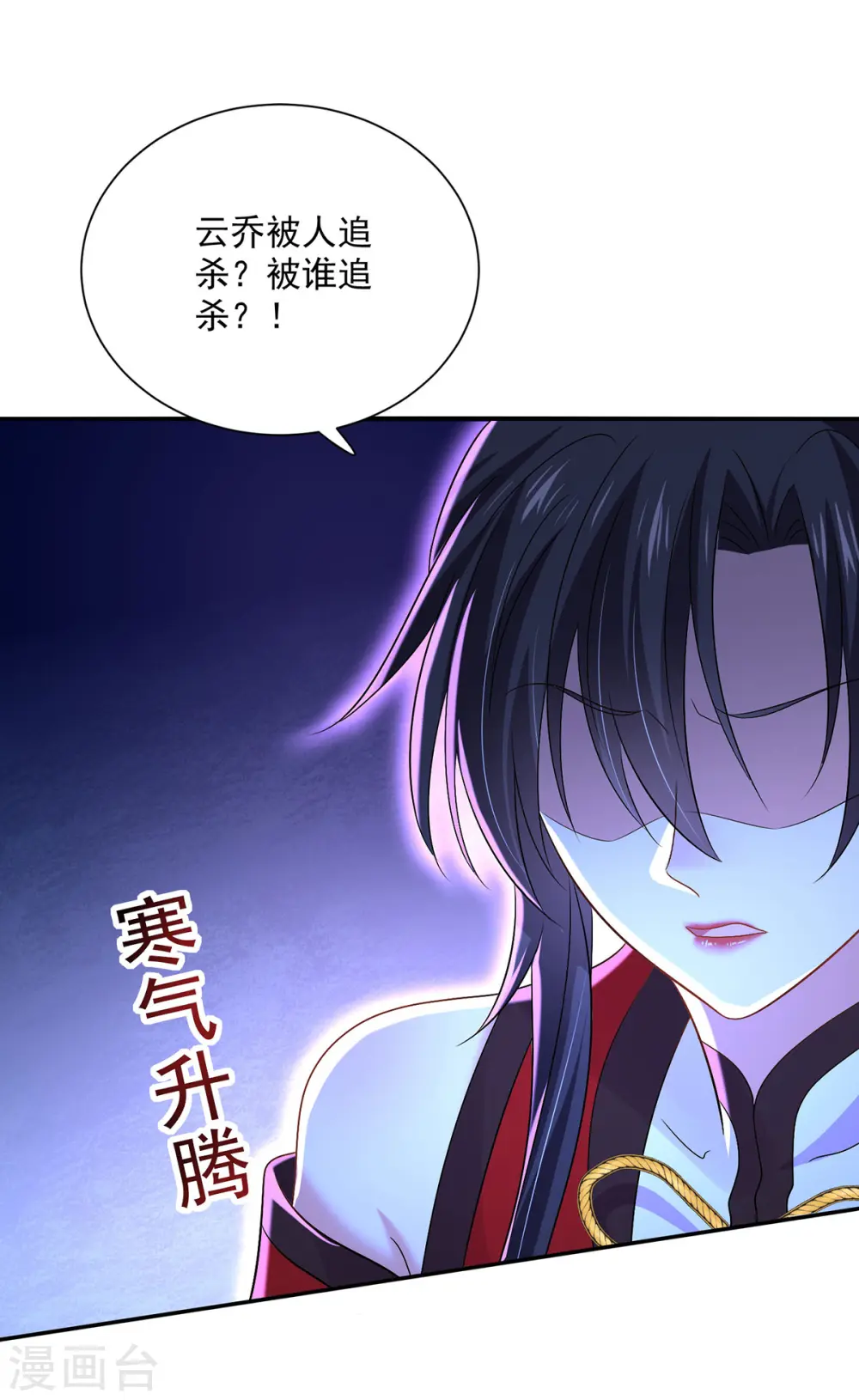 第206话 云乔被追杀10