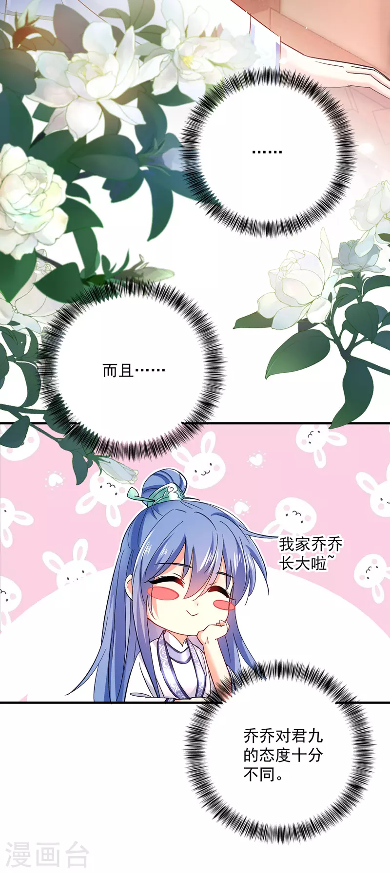 第42话 自证5