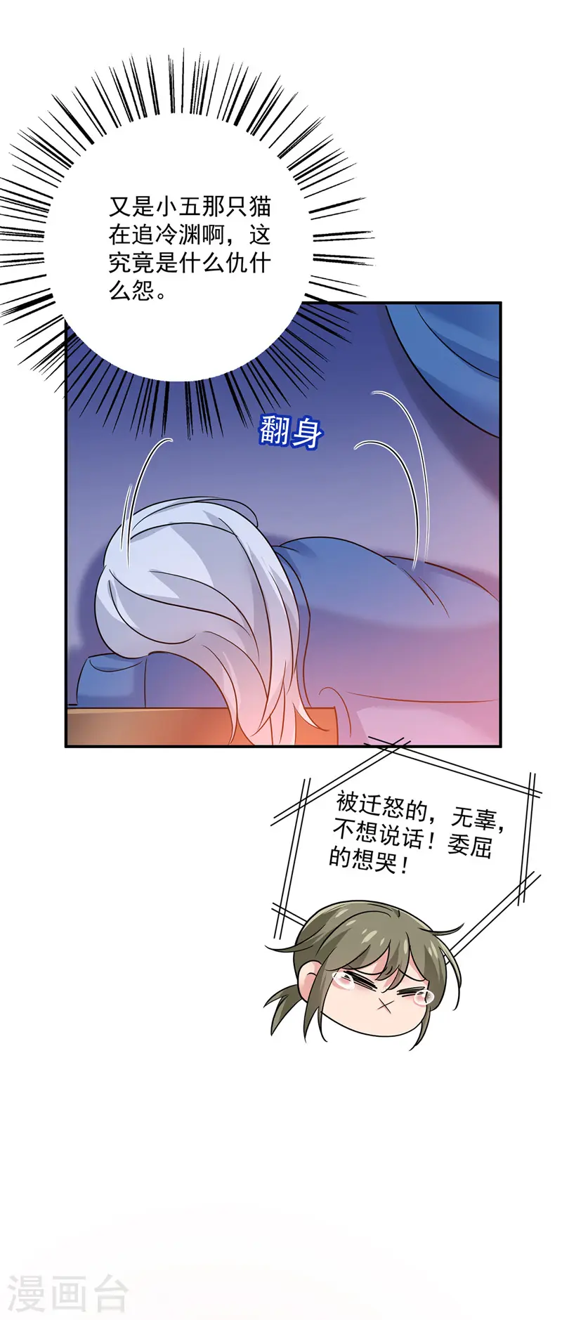 第63话 修炼瓶颈11