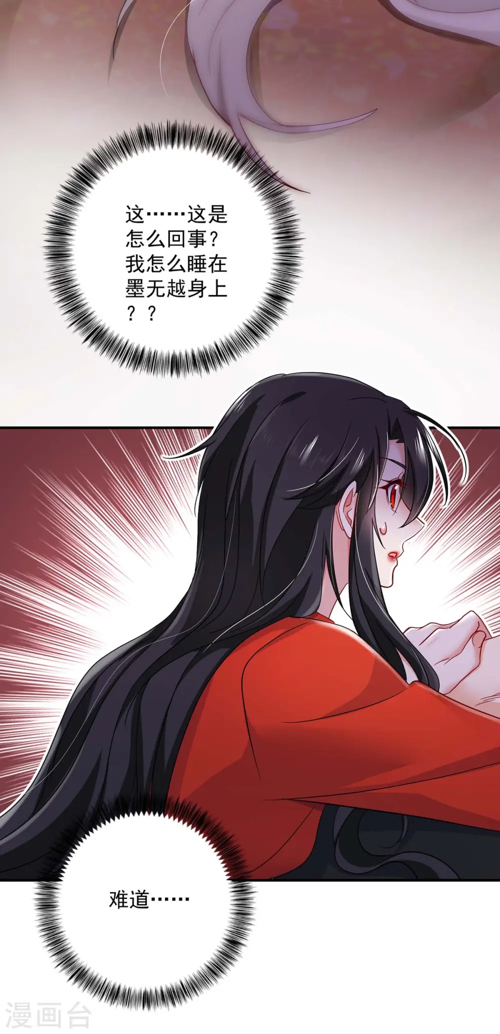 第82话 太子的小算盘26