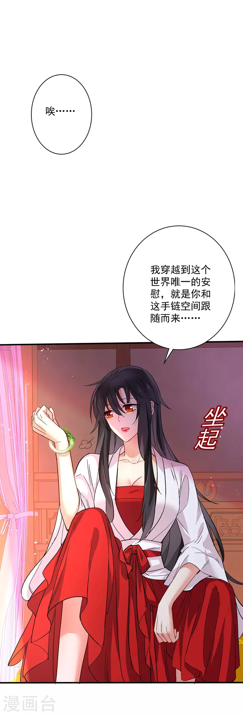 第14话 原主前生7