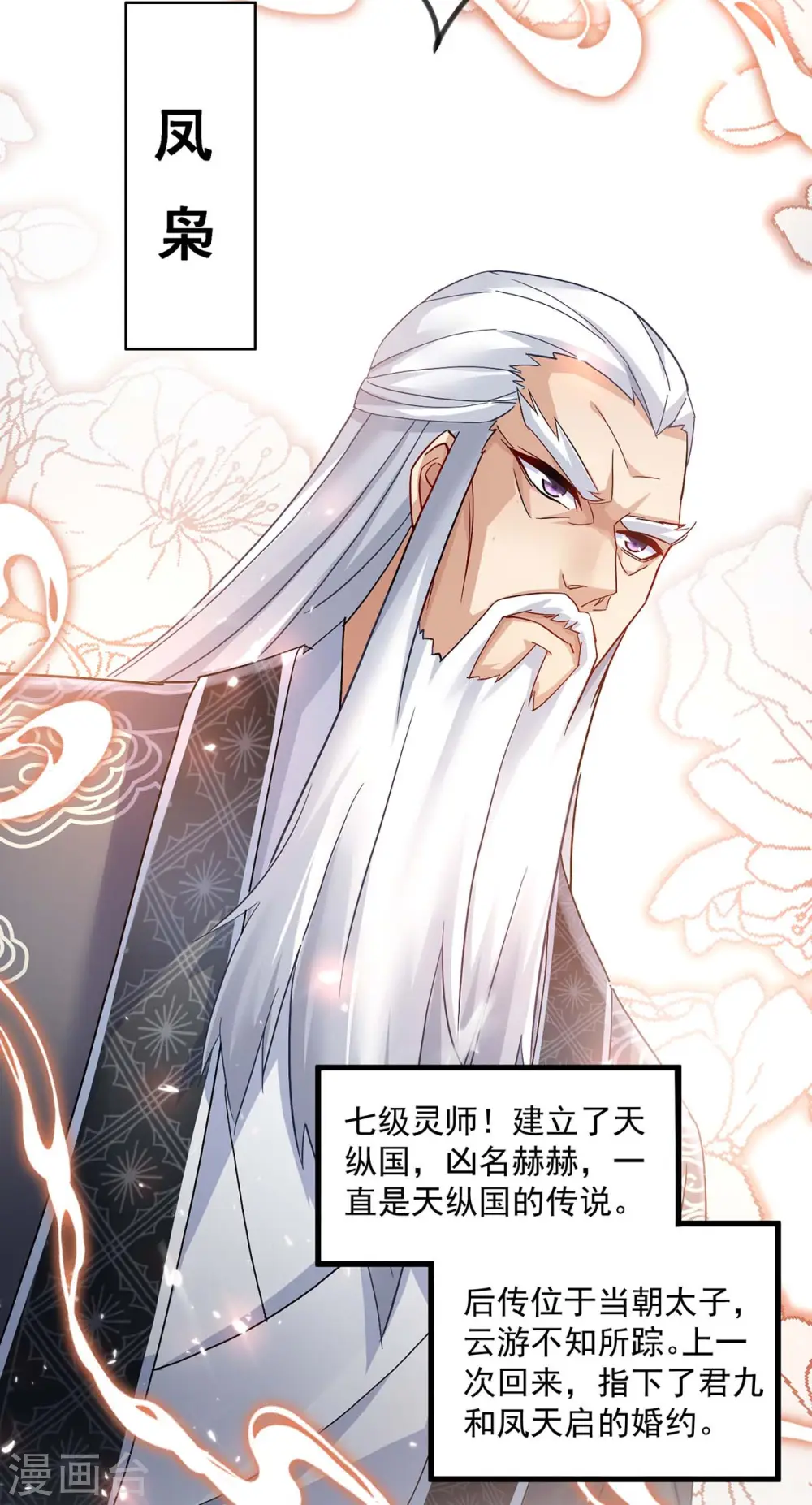 第58话 太上皇驾到25