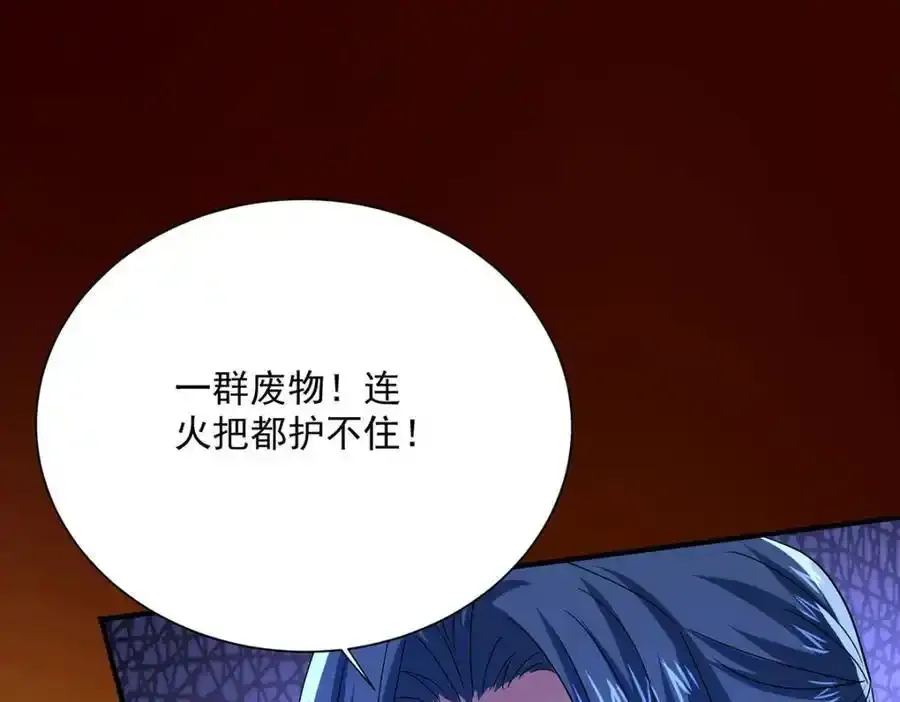 第279话 趁机下毒41