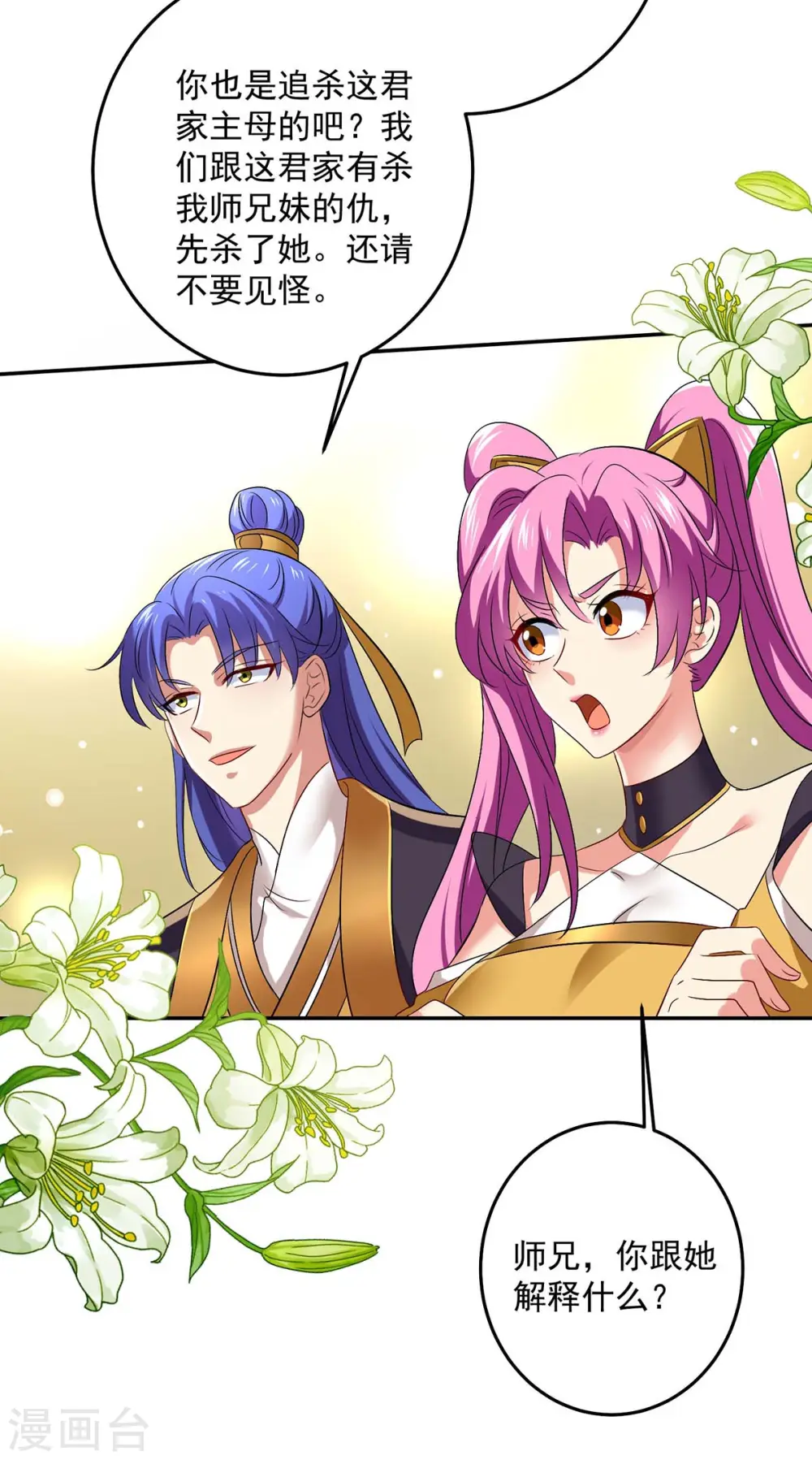 第163话 君家人都该死19
