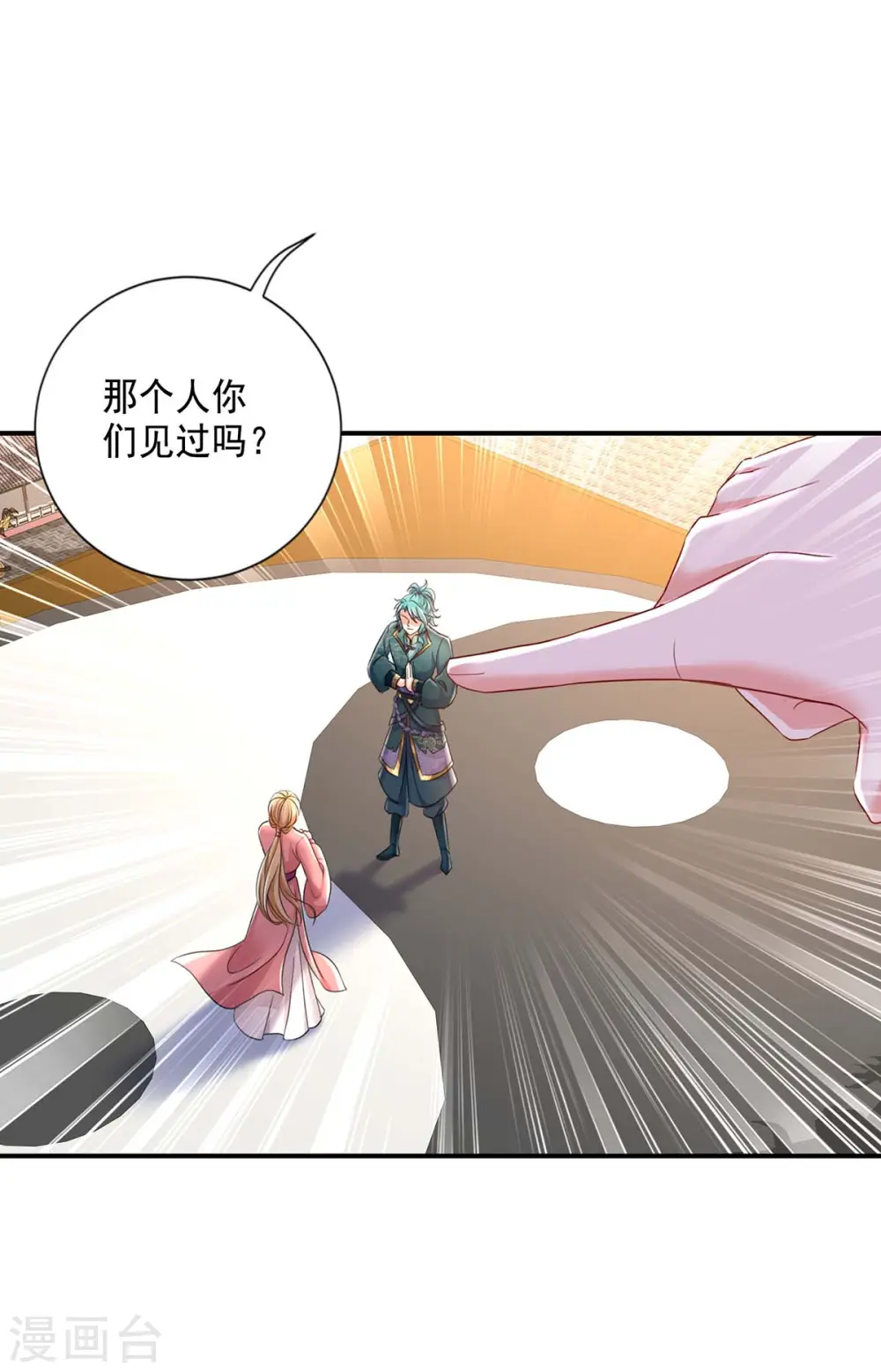 第171话 明日便动手12