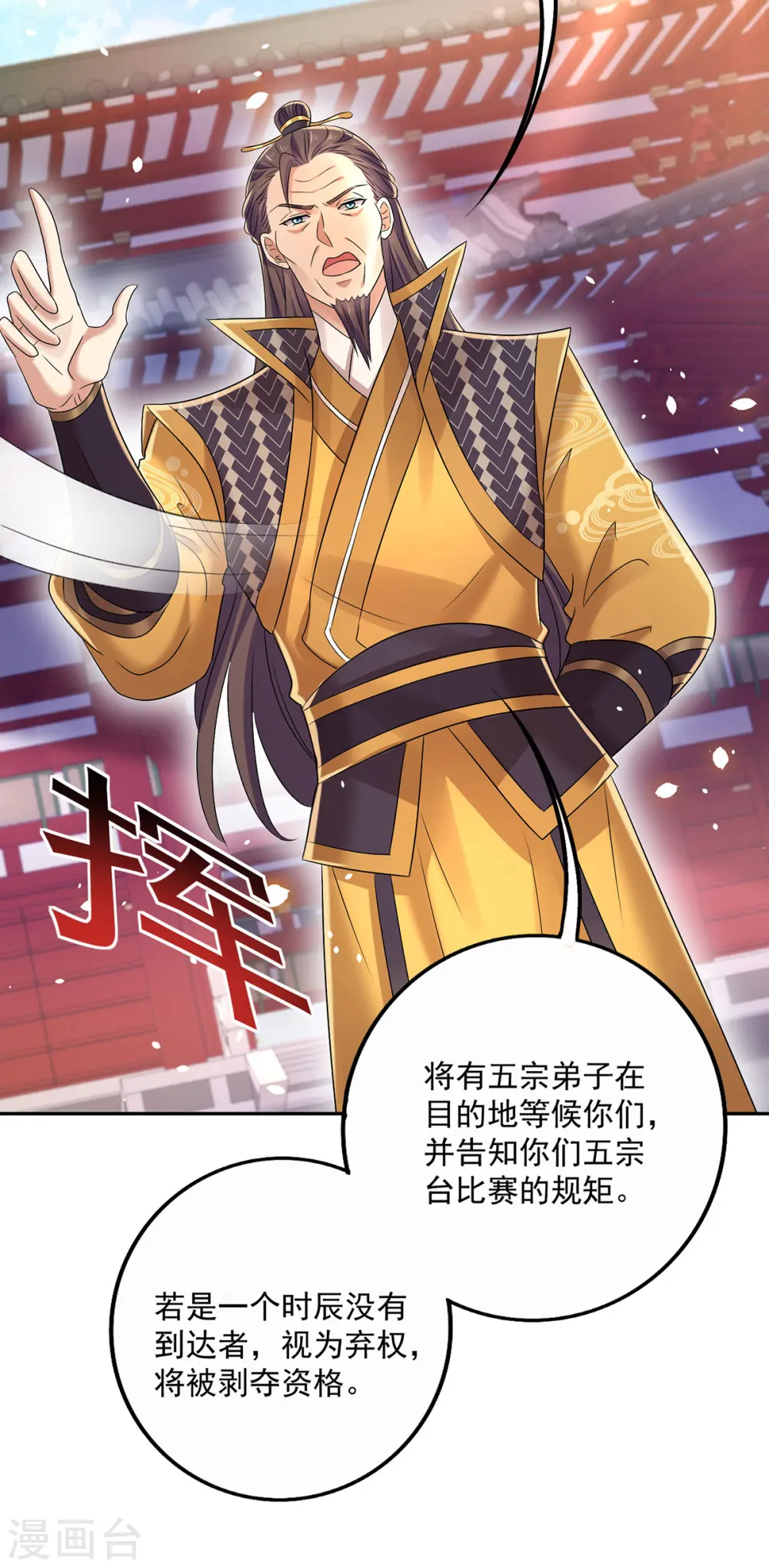 第193话 妄想24