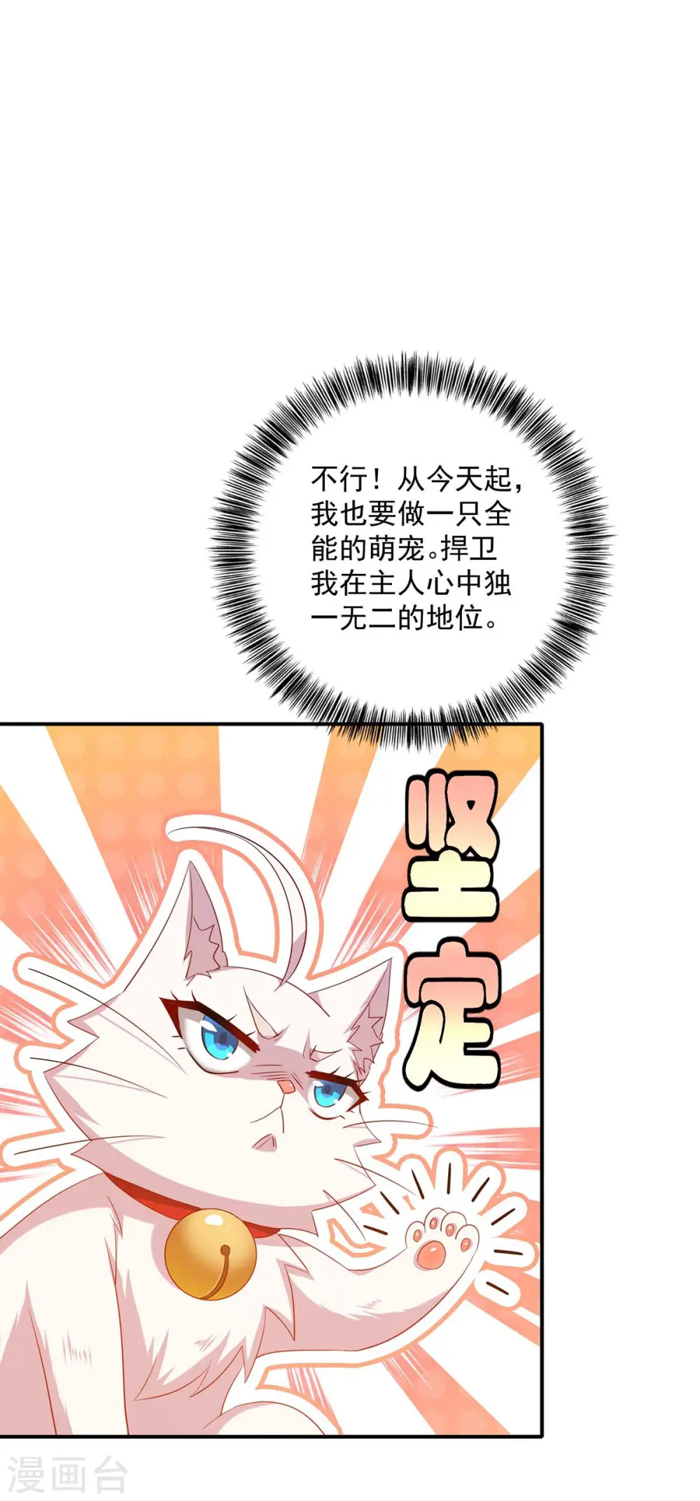 第121话 突破13