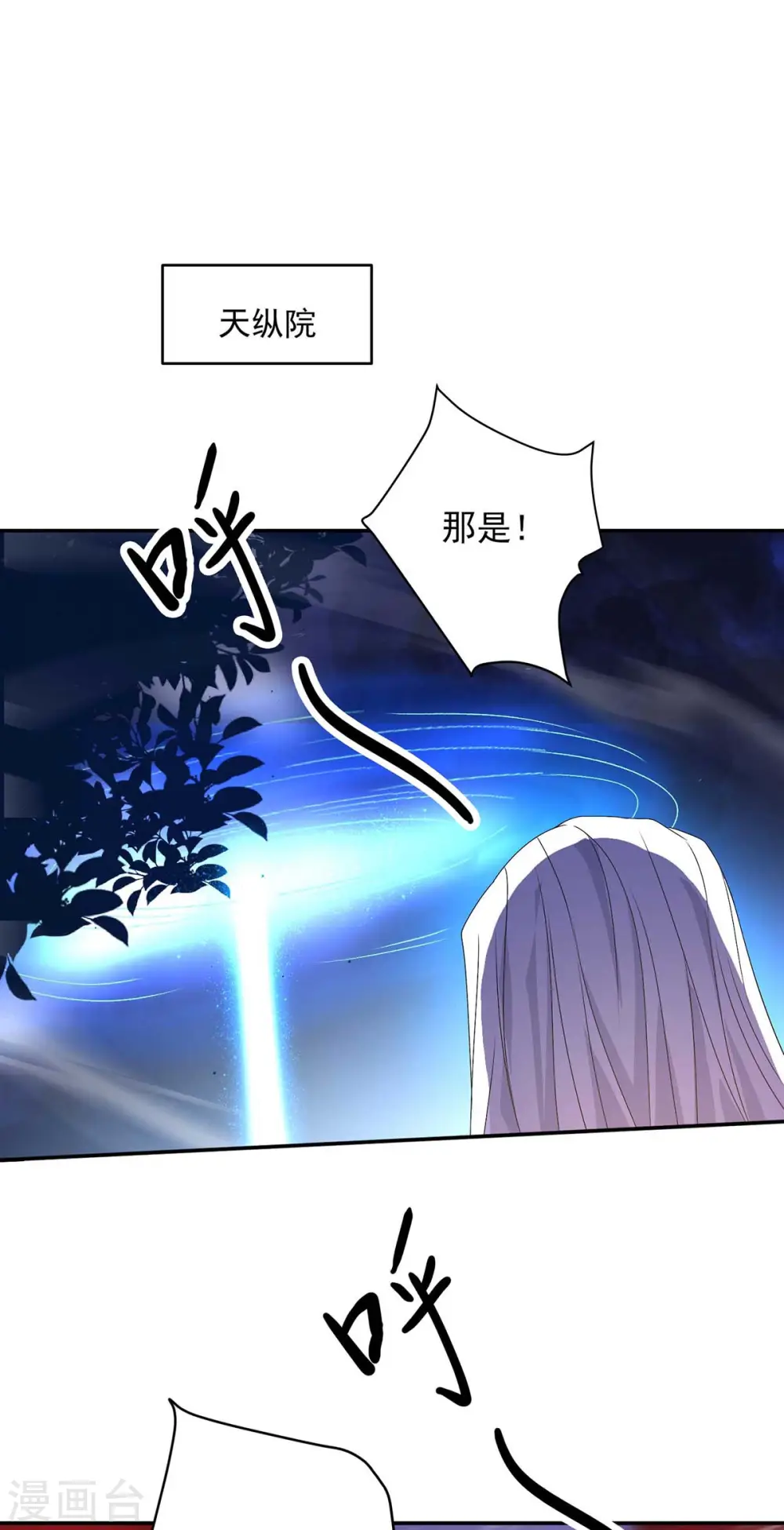 第134话 异宝出世20