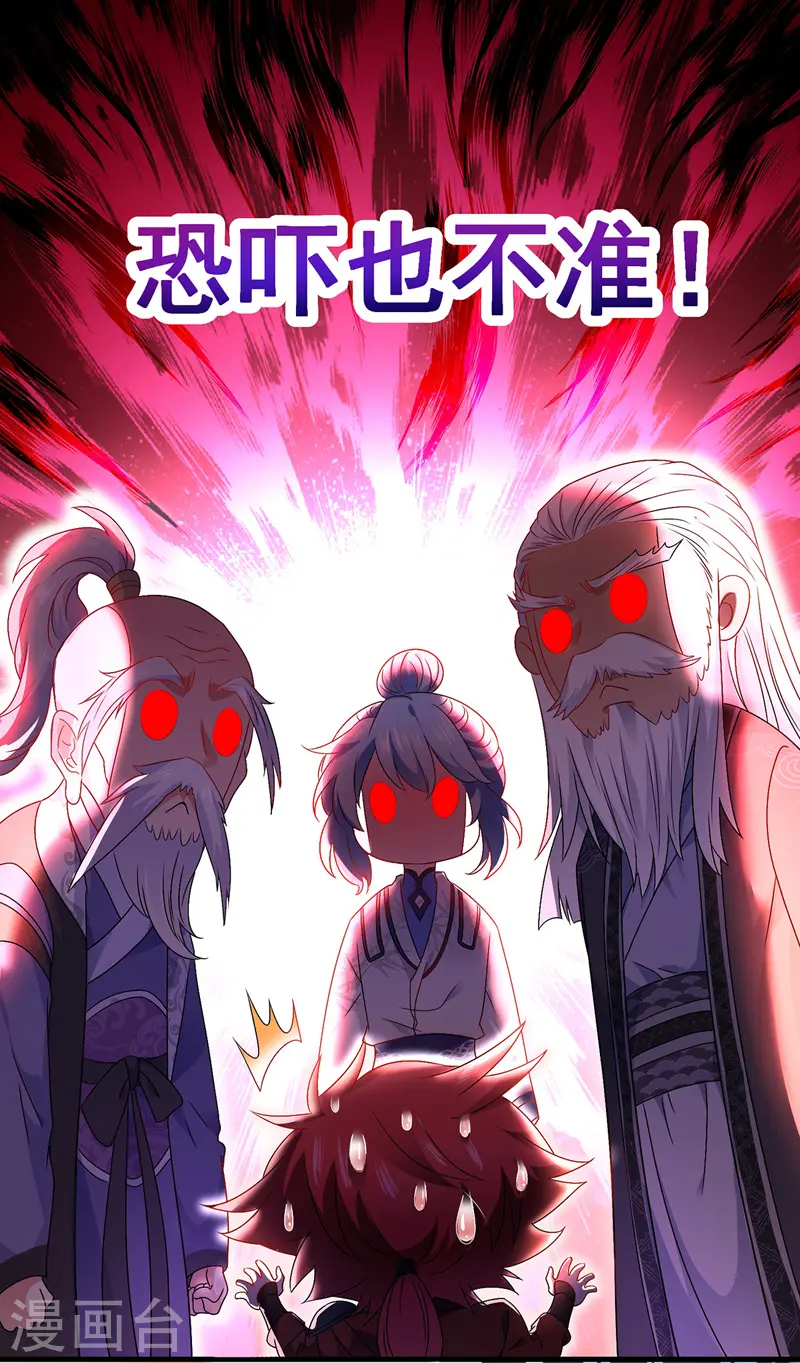 第66话 不许恐吓29