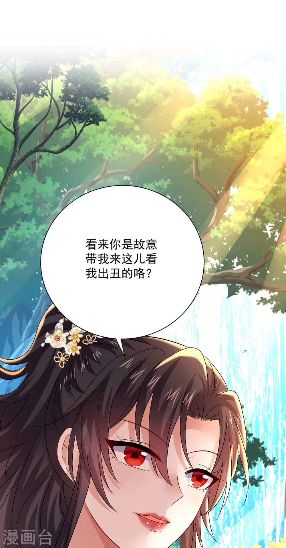 第236话 冲下瀑布30