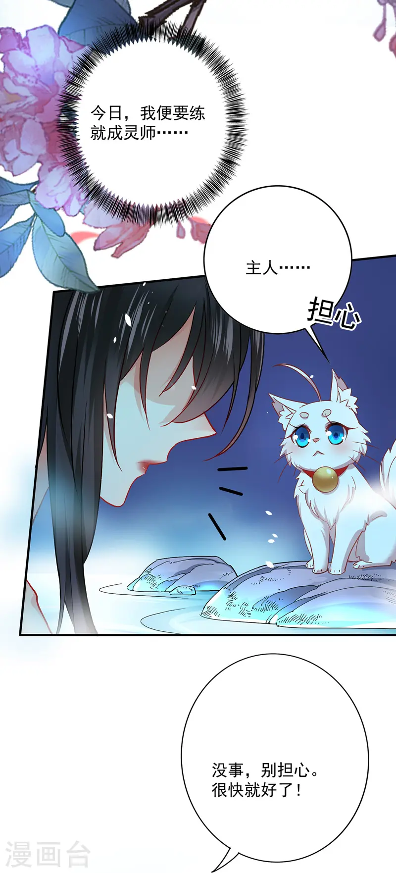 第33话 洗筋伐髓3